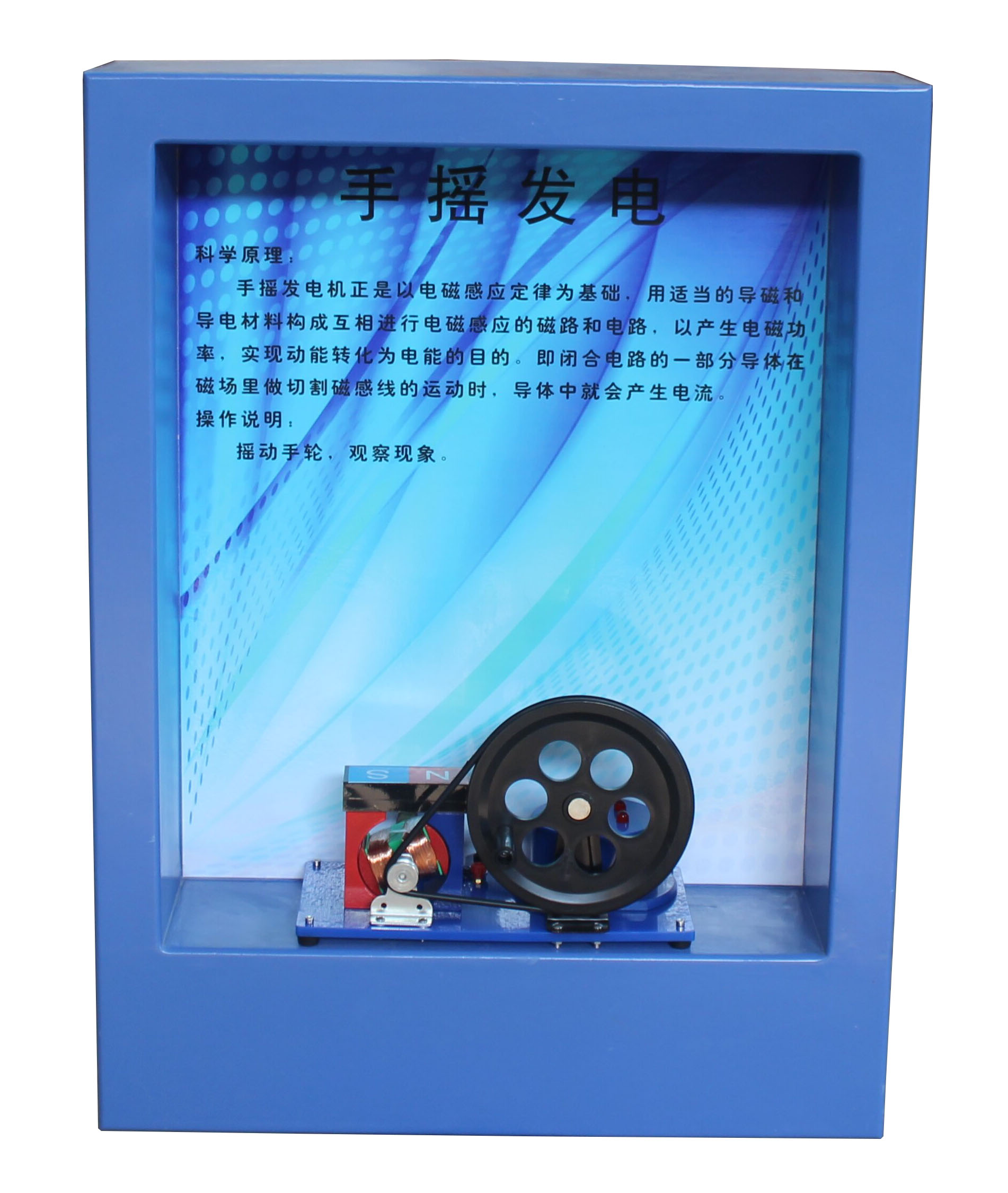 手搖發電